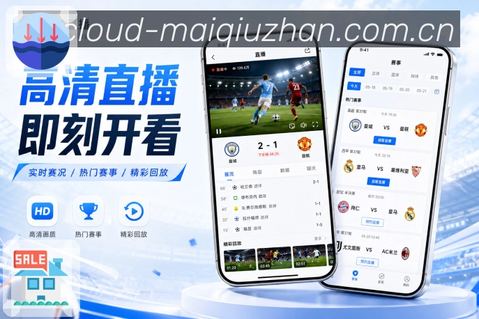 <strong>买球站</strong>完整观赛栏目预览