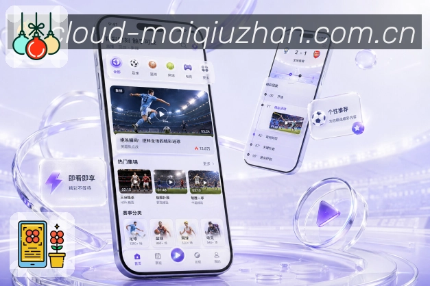 买球站App优先级亮点：关注排序、热度排序、开赛时间和比赛状态
