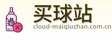 买球站 品牌 Logo
